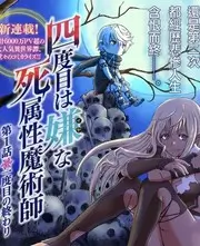 观星台夜话 标本卡封面